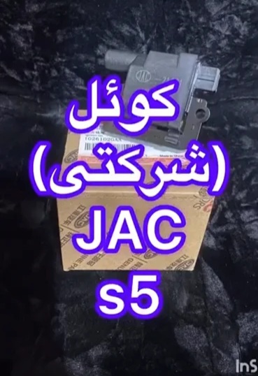 کویل اصلی KMC T8-