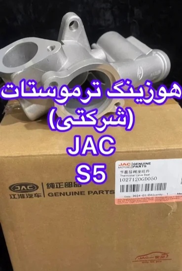 هوزینگ ترموسات kmc t8