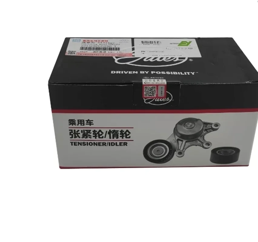 سفت کن تسمه دینام کی ام سی T8