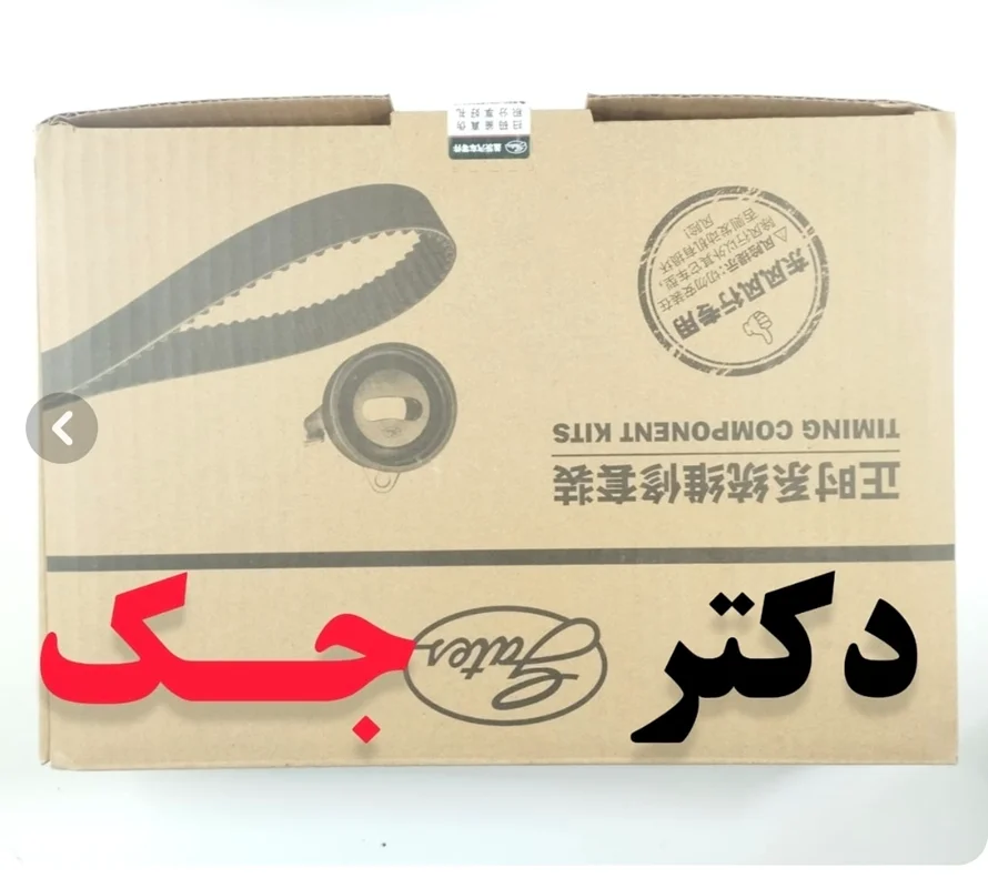 کیت تسمه تایم جک جی۵