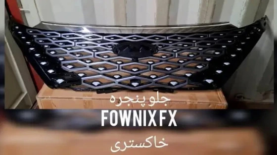 جلو پنجره خاکستری