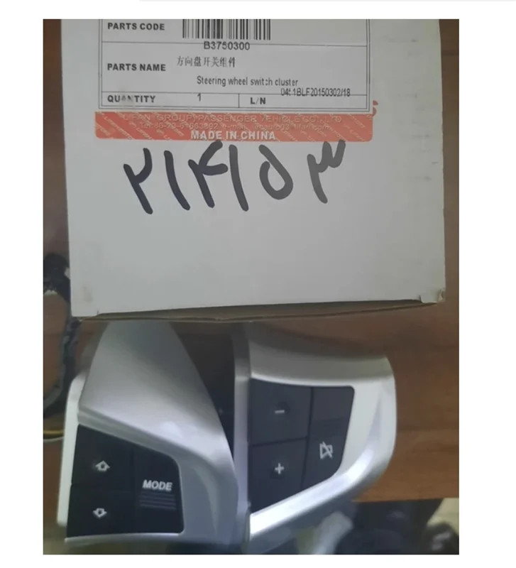 مجموعه کلید تنظیم لیفان 620 تنظیم سیستم صوتی چپ و راست