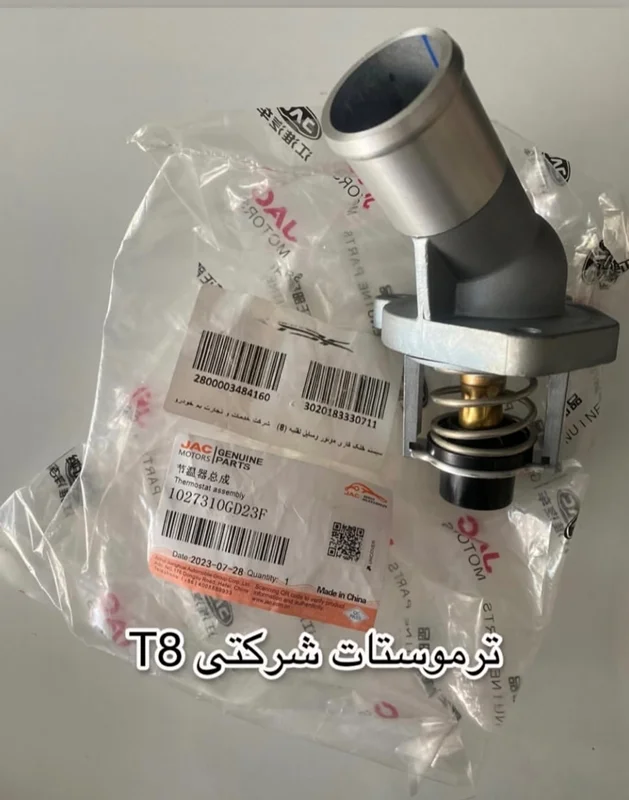 ترموستات شرکتی T8 kmc