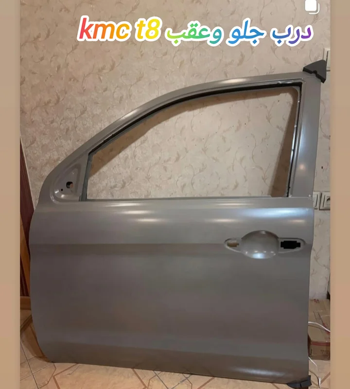 درب جلو و عقب kmc t8