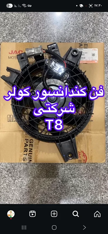 فن کنداسور کولر kmc t8